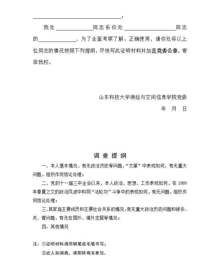 乳头自慰