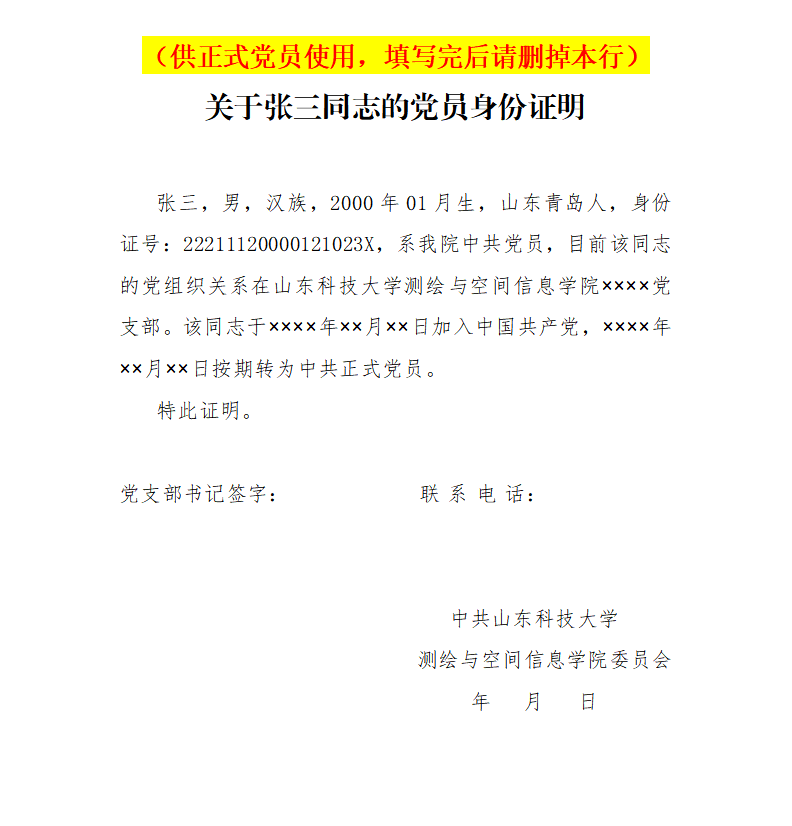 乳头自慰