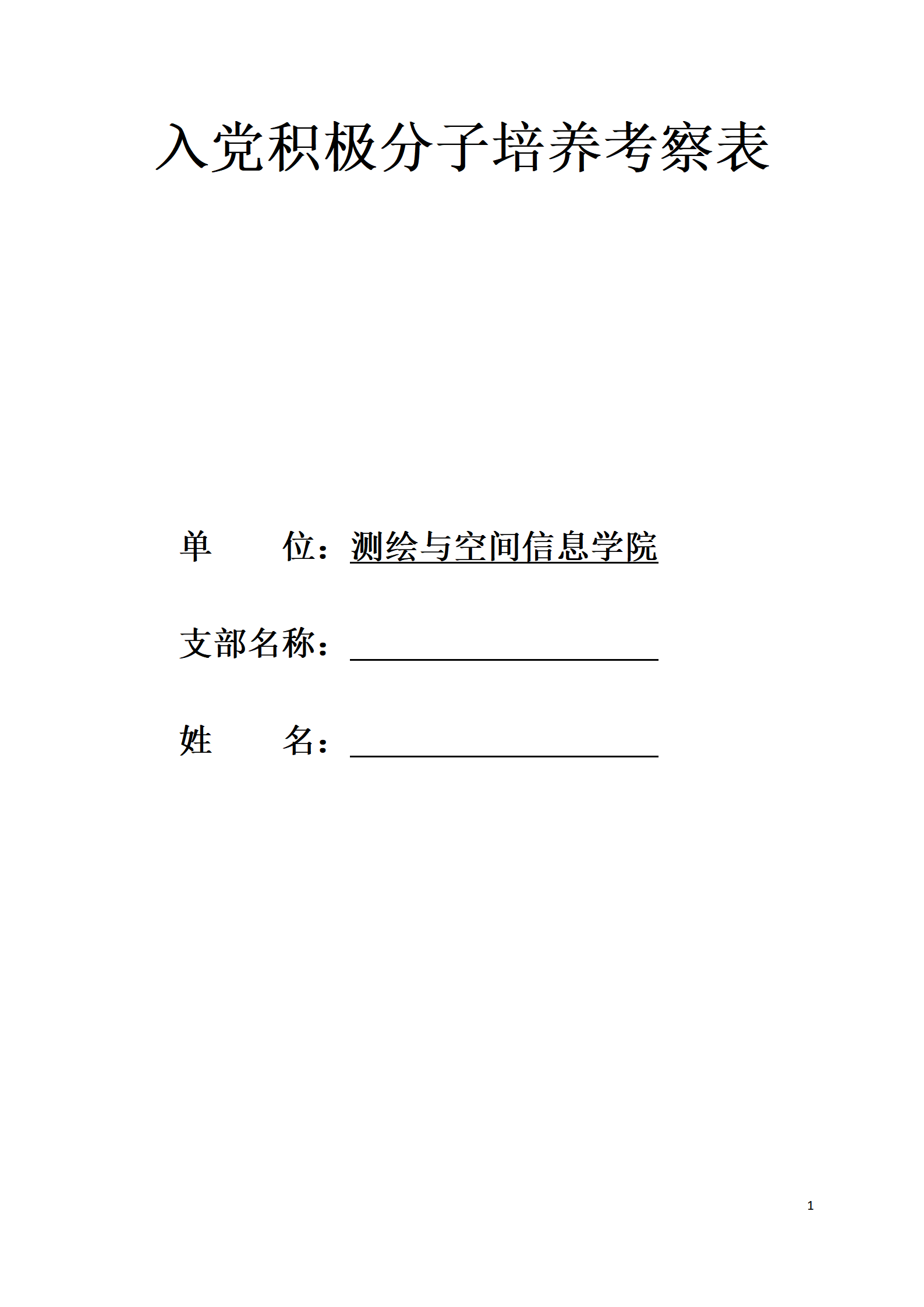 乳头自慰