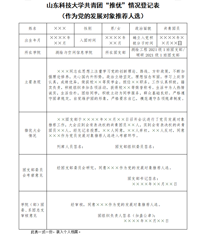 乳头自慰
